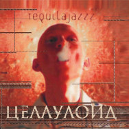 Tequilajazzz - Целлулоид
